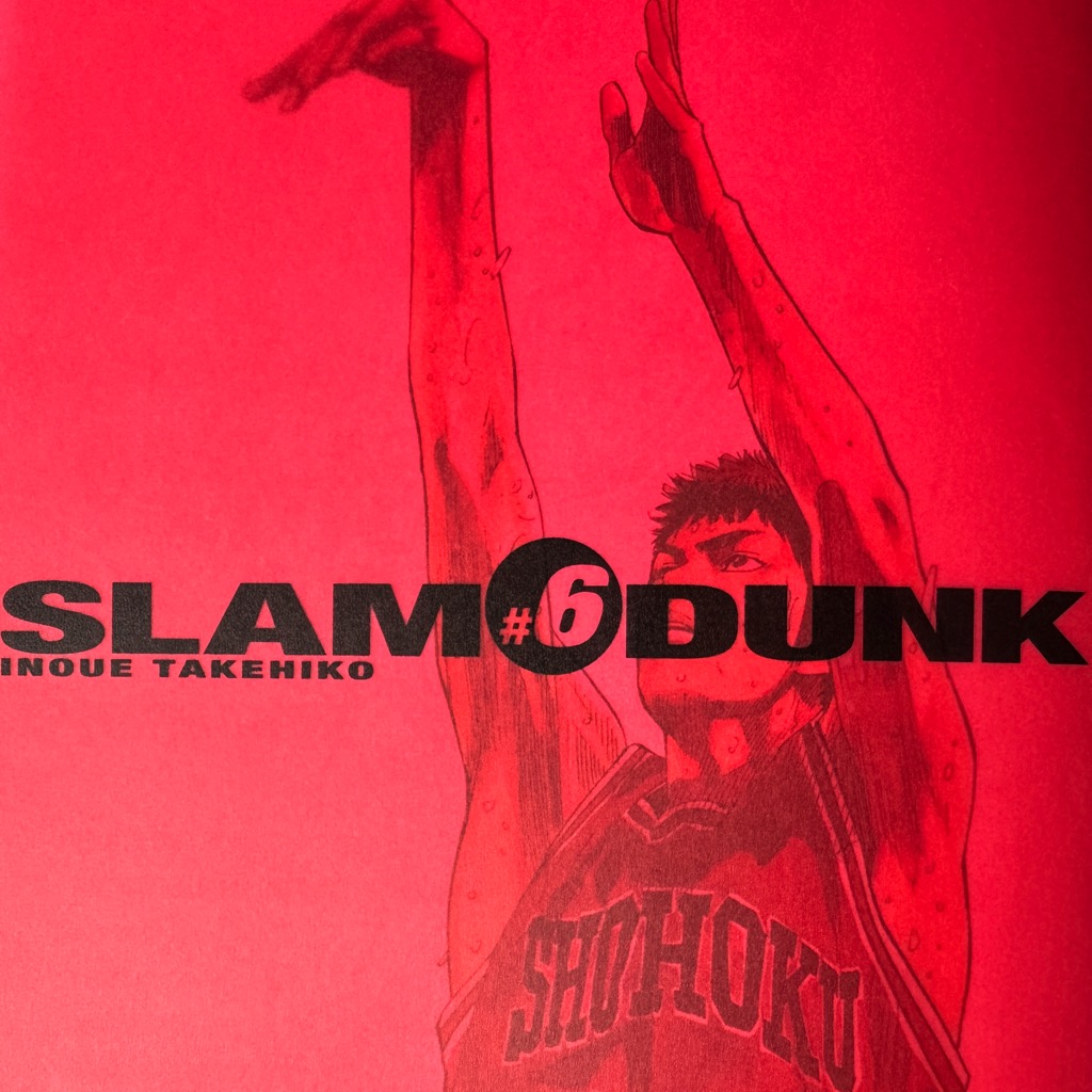 SlamDunk-06-1.jpg